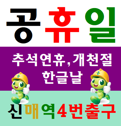 대구건설업기초안전보건교육 국비 공휴일 되네요