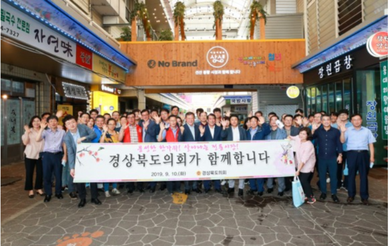  북도의회, 선산봉황시장 찾아 장보기 행사 실시