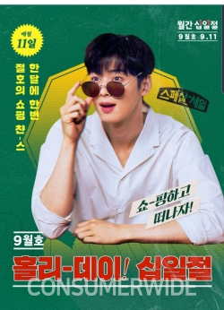 11번가 월간십일절, ‘버거킹, 빕스’ e쿠폰 최대 90% 할인 판매...애플 에어팟 2세대 14만원대