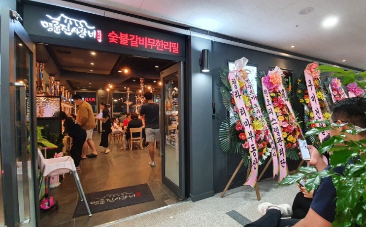  명륜진사갈비 무한리필 청라점