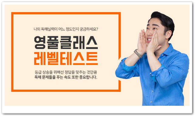  정말 역전이 가능한 수능특강 영어독해 연습  역전의 기술편!