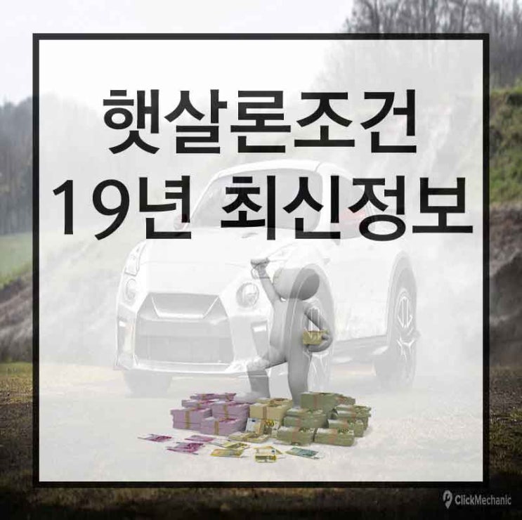  서민지원햇살론 고민 끝입니다!