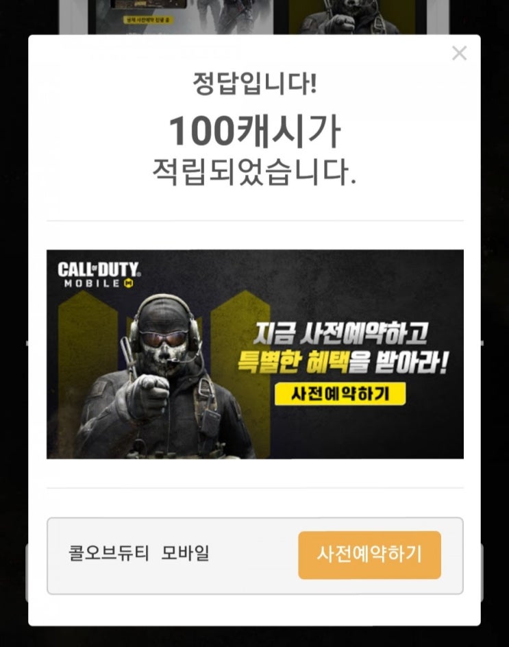  콜오브듀티모바일 ㅋㅅㄱㅋㄹㅌ