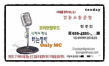  감동소통공장 올해의 <까발로> 인물 단체 후보 선정 알림.