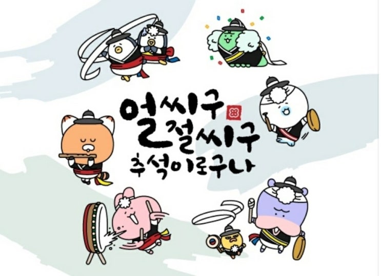  추석인사말 문구 센스있게 보내는 방법 한가위 인사말 추천