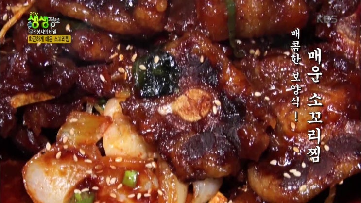  금산하늘물빛정원 근처 생생정보 나온 곰탕맛집 소개해요