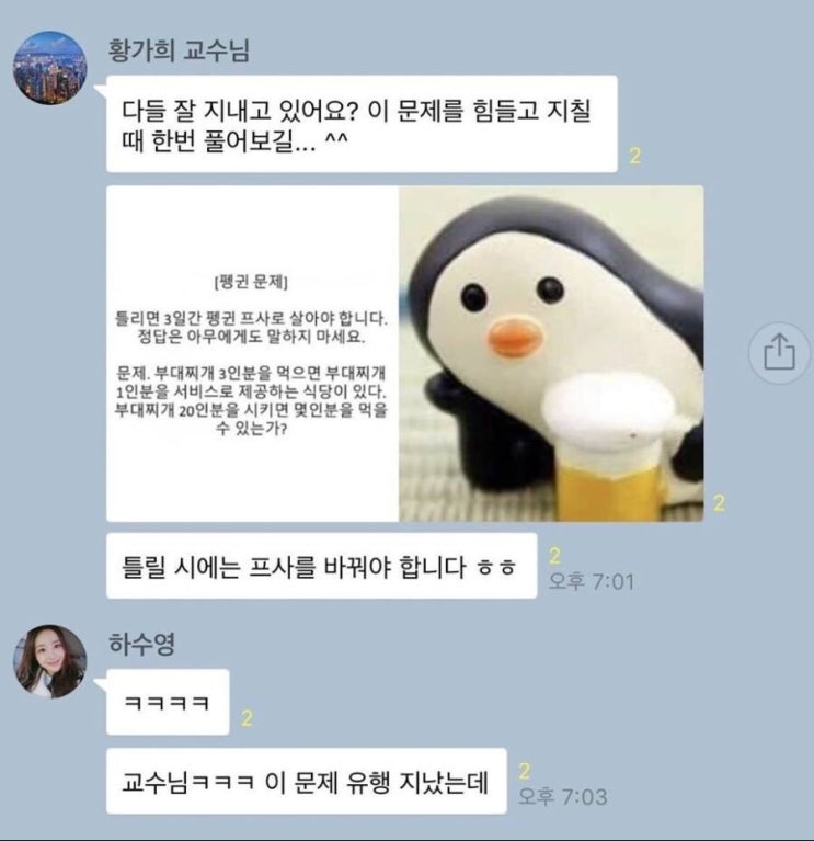  사회생활 하수와 고수의 차이