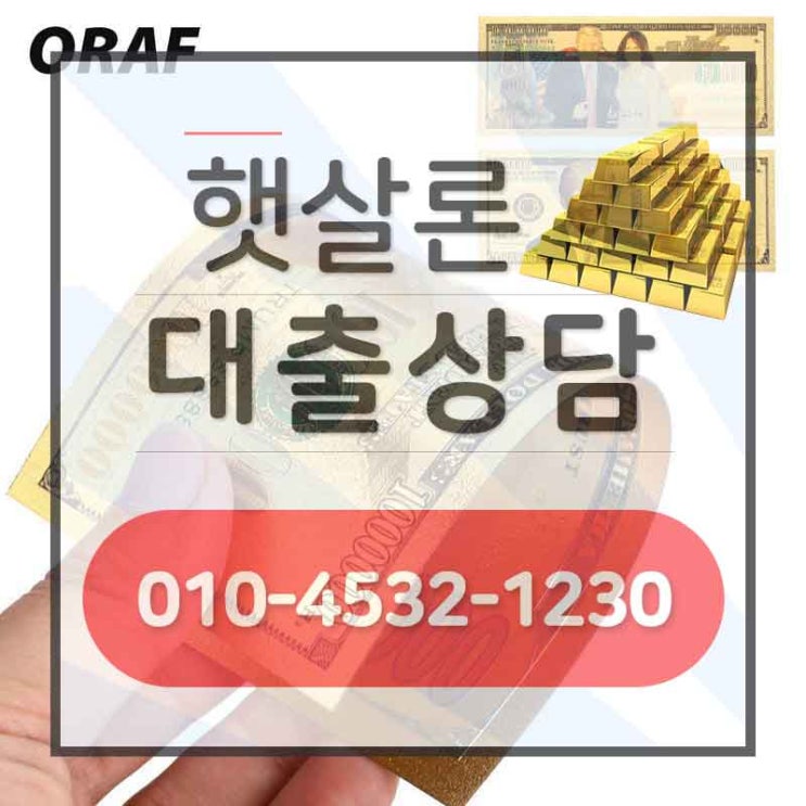  대출은행 고민 해결!