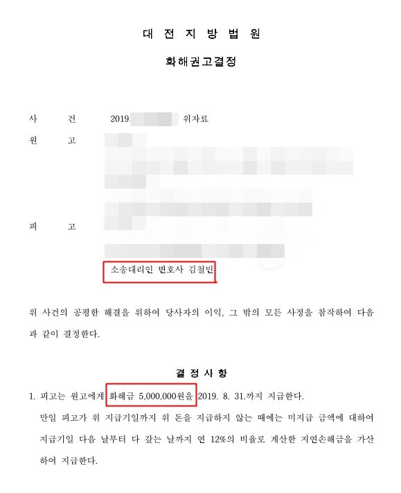 대전이혼상담 남편과 바람핀 5