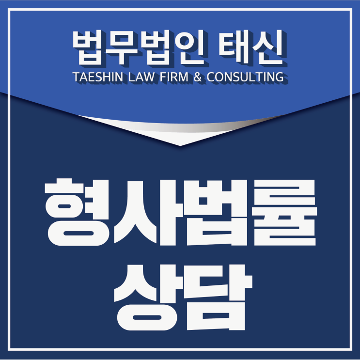  울산변호사상담 알아보고 계신가요?