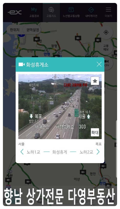  추석 명절 연휴 유용한 앱 추천! 고속도로교통상황 및 통행료 면제