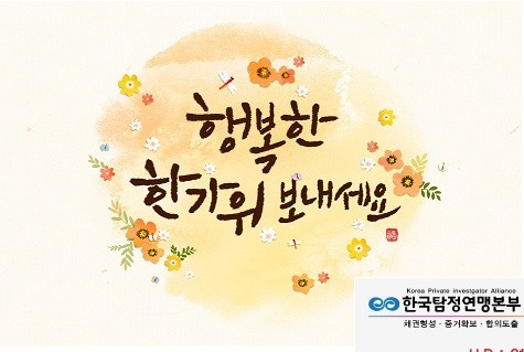  한가위 인사말 이미지카드 모음