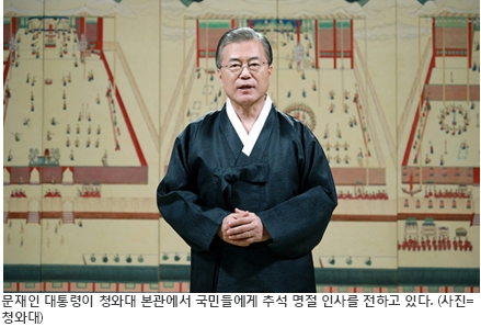  문 대통령, 추석 인사…국민 모두에 공평한 나라 소망
