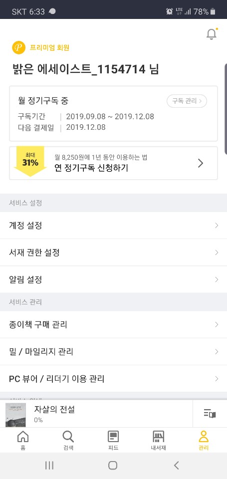  이정원의 소소한 삶 2019-09-11