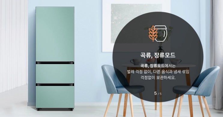  #삼성김치플러스BESPOKE  김치냉장고 도전