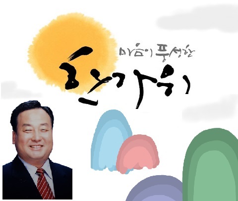  2019년 추석, 풍요롭고 여유로운 한가위 보내세요