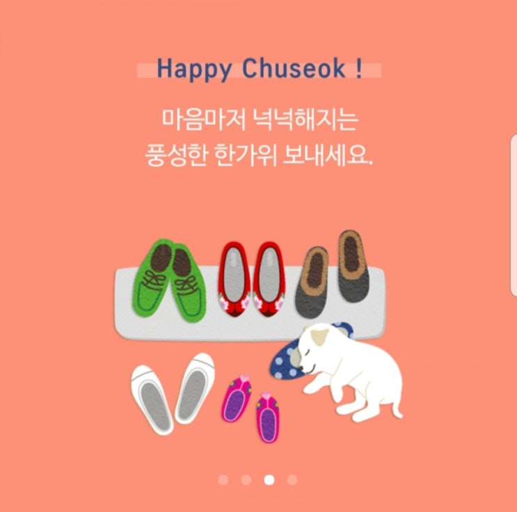   2019 추석 명절 한가위 인사말 ! 어울리는 인사말 피해야할 인사말 모음