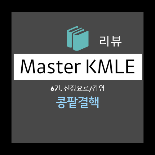  콩팥결핵 (Renal tuberculosis) : 서론, 진단, 치료
