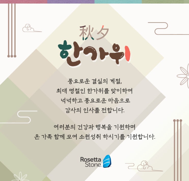  2019 Korean Thanksgiving Day