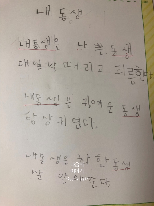  우리는 형제!