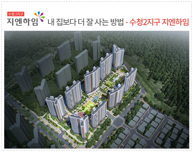  당진 장기임대아파트 지엔하임 소형평수로 더 가치있게
