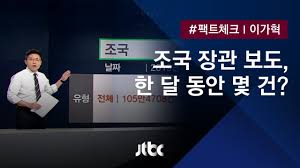  다시, 언론의 비겁함을 생각하다