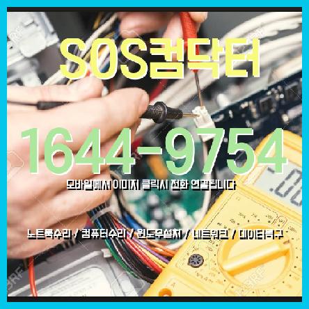  원남동 바로수리 업데이트 윈도우10로그인암호삭제