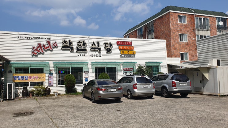  [상모동맛집] 써니의착한식당 고추장불고기 돼지찌게 잊을수 없는 맛!