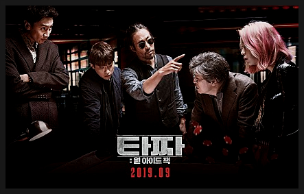  타짜: 원 아이드 잭 줄거리 함께알아봐용^^