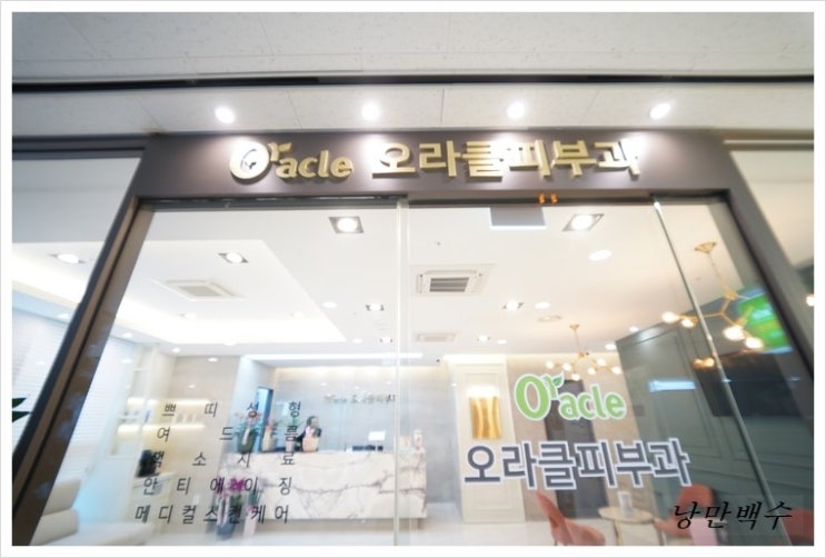  보톡스 특가이벤트 발산역피부과 마곡오라클피부과!!!