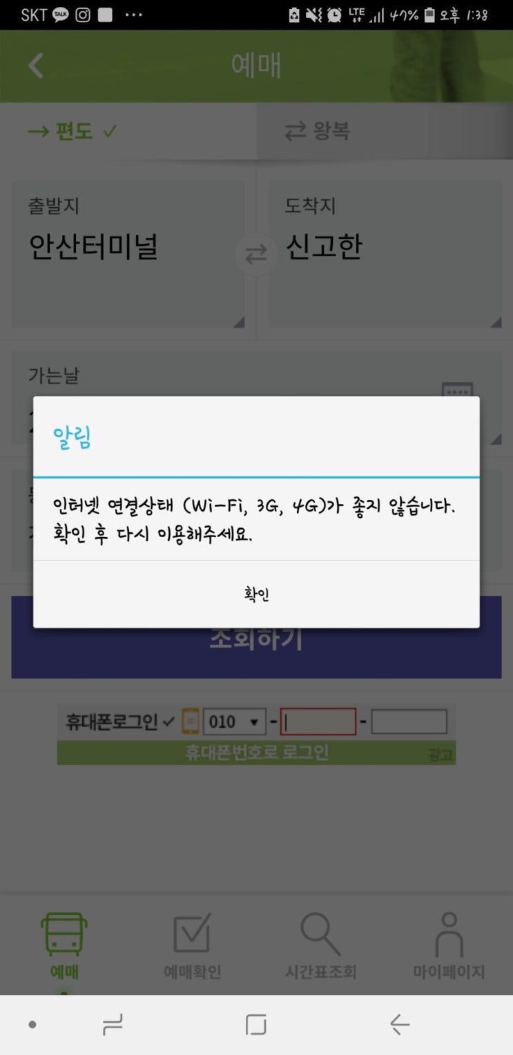  추석 표 미리 예매 안한자의 최후,,