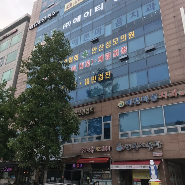  안산 임산부 백일해주사 저렴하게 맞기