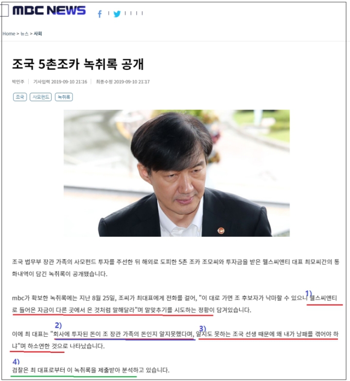  정치검찰언론플레이 실검