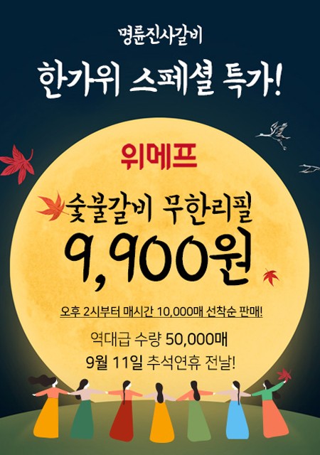 '명륜진사갈비 추석특가' 토스 행운퀴즈 정답은? '명륜진사갈비 추석특가' 토스 행운퀴즈 정답은?
