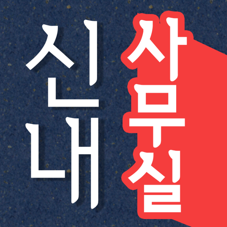  신내 지식산업센터 중랑구 물류창고 신내역 SKV1센터