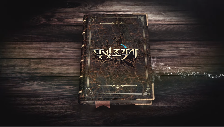 오픈월드 MMORPG 달빛조각사 사전예약하고 카카오톡 무료 이모티콘 받자