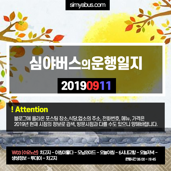 투데이 20190911 (2411) 여유를잊은그대에게, 섬섬열전! / 명절필수 음식,고소한 전!수성찬 / 맛의4번타자들이총집결 ALL스타해전 /  4배 커지는 수제한과의 비밀