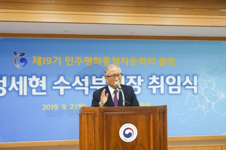 민주평화통일자문회의, 정세현 수석부의장 취임 “남남갈등 해소 위해 국민과 기탄없이 대화할 것” 민주평통 19기 출범회의, 해외자문위원 통일공공외교 중요, 민주평통상하이[상해한인신문]