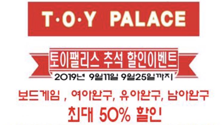  카림 토이팰리스 동탄점 추석 명절 장난감 할인 이벤트! 브롤스타즈딱지 엉덩이탐정도 있네요