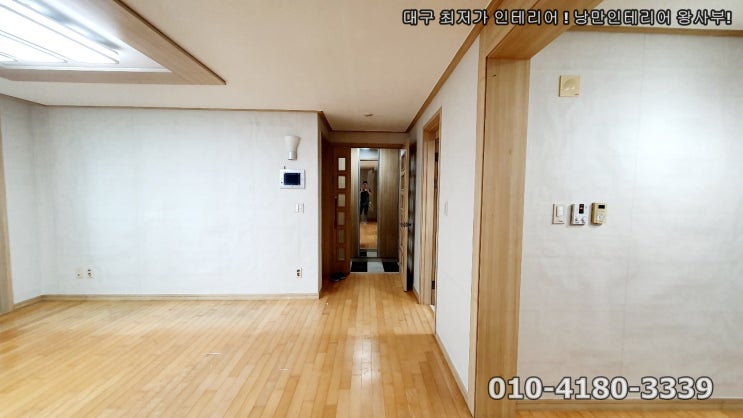  동변동 도배 꼼꼼하고 섬세한 왕사부!?