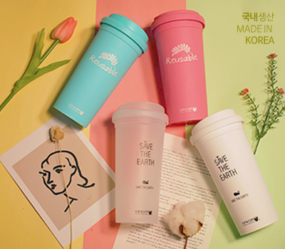  방문기념감사사은선물 국산텀블러 리유저블컵 여기에다~