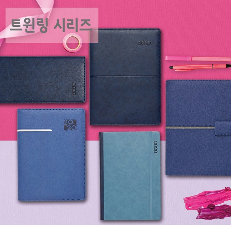 2020 회사 AP4 스프링다이어리 32절 제작하자