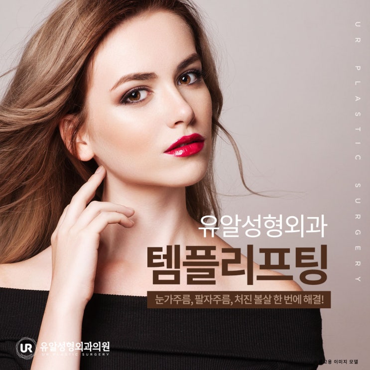  얼굴실리프팅비용 걱정되지 않아요