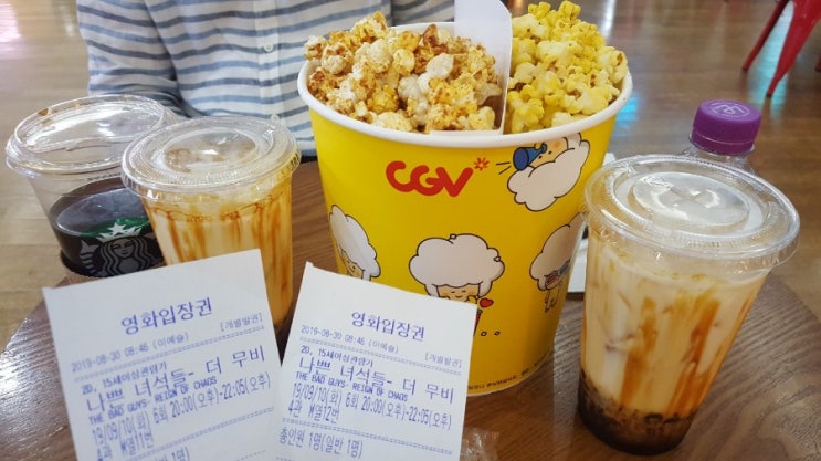  나쁜 녀석들:더무비 후기, cgv 스윗박스