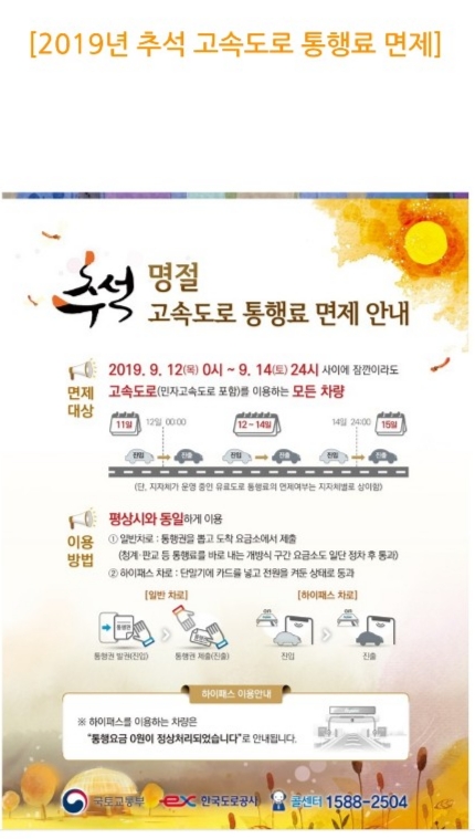  추석 송편