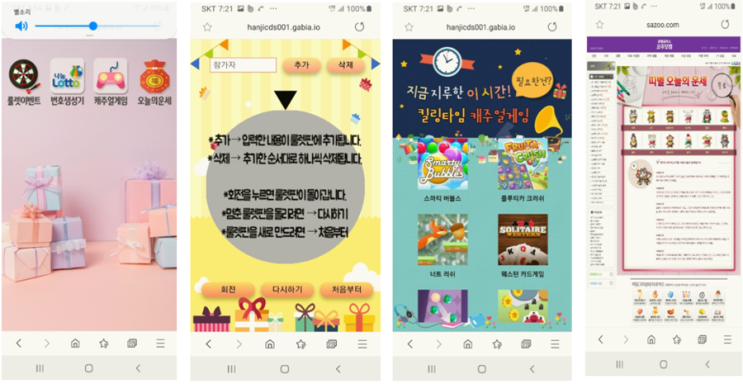  편리한 키오스크 셀프 주문서비스, 안심 셀프 대리운전 서비스도 이용하고 적립금, 포인트도 받아가세요!