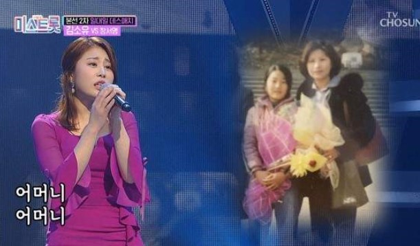  독도지킴이 홍보대사에 미스트롯 '김소유' 위촉