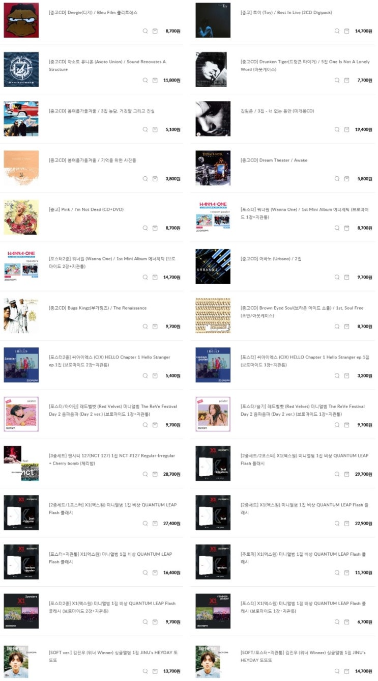  [주로파] 9월 13일자 신규등록음반 토이, 김원준, 봄여름가을겨울, 드렁큰타이거, 워너원, 씨아이엑스, 레드벨벳, 부가킹즈, 엑스원, 힙합, 영화음악, 일본음악, 가요, 락, 클래식 CD & DVD 등..