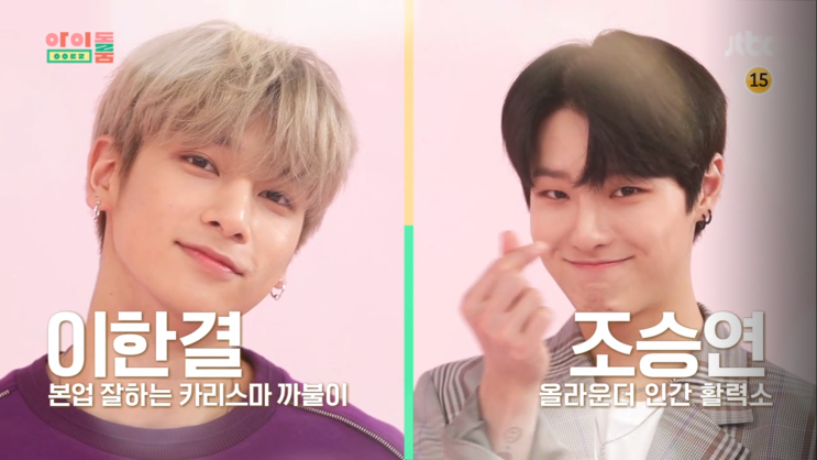  [X1/조승연] 190910 - 아이돌룸 67회: 올라운더, 아이돌999의 15호 멤버가 되다!
