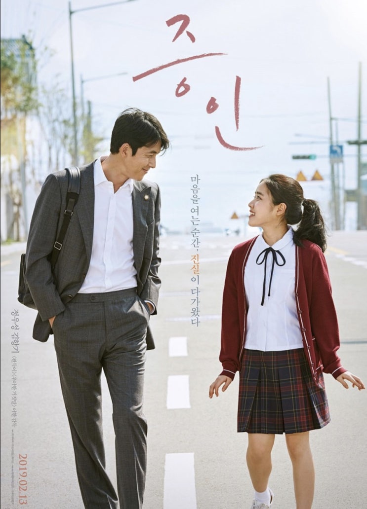  2019 추석연휴 특선영화 총정리